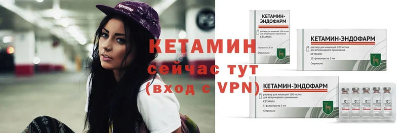 Кетамин VHQ  Красновишерск 