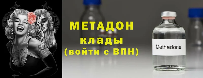 МЕТАДОН methadone  Красновишерск 